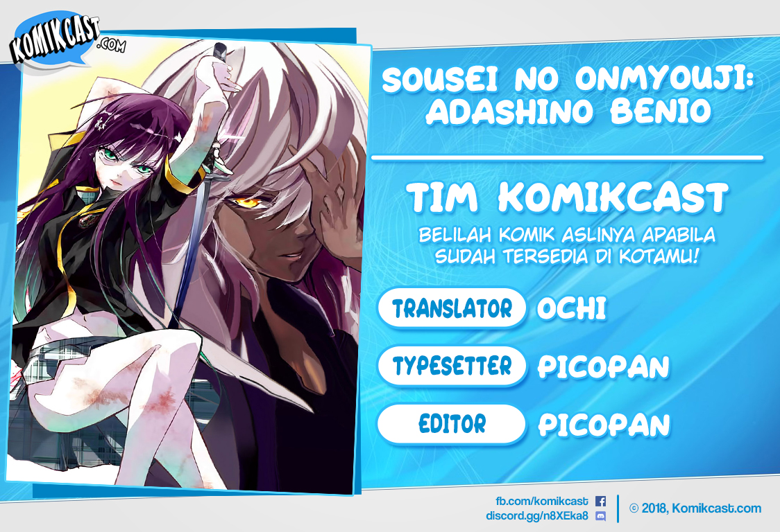 Sousei no Onmyouji: Adashino Benio-hen Chapter 4 - halaman 1