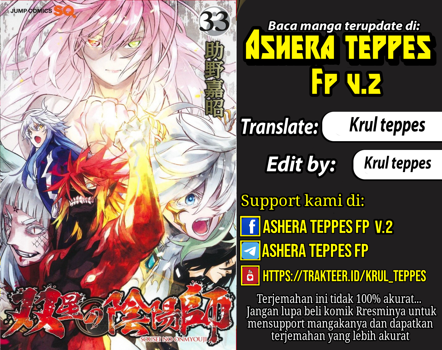 Sousei no Onmyouji Chapter 125 - halaman 1