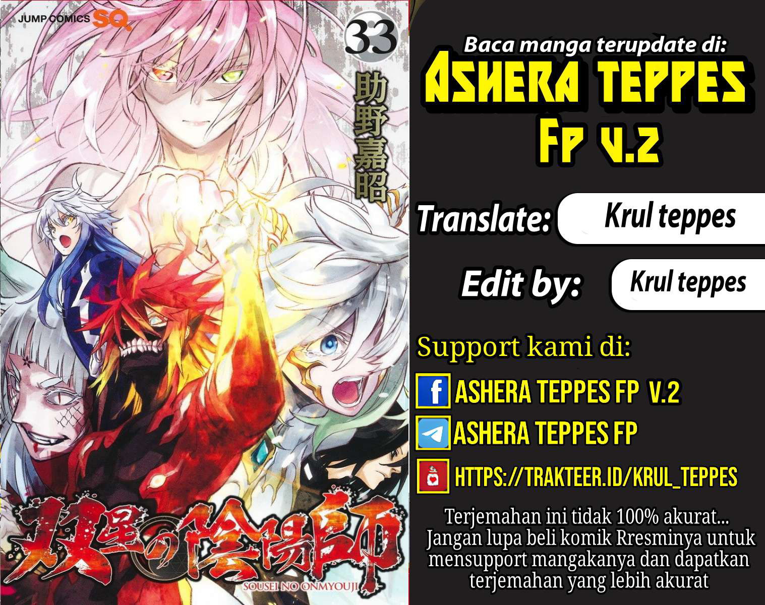 Sousei no Onmyouji Chapter 132 - halaman 1