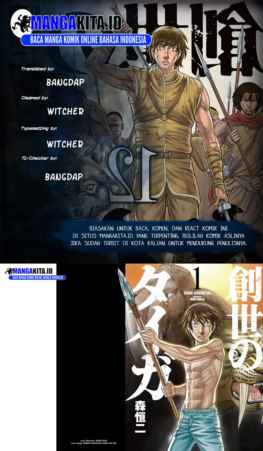 Sousei no Taiga Chapter 1 - halaman 1