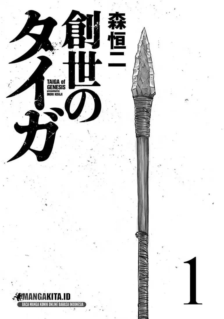 Sousei no Taiga Chapter 1 - halaman 5