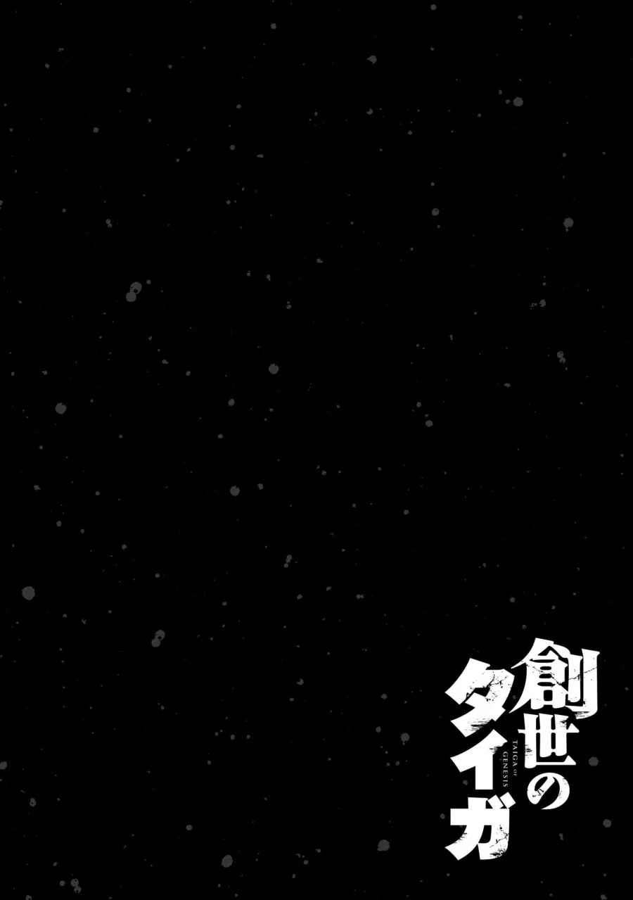 Sousei no Taiga Chapter 24 - halaman 4