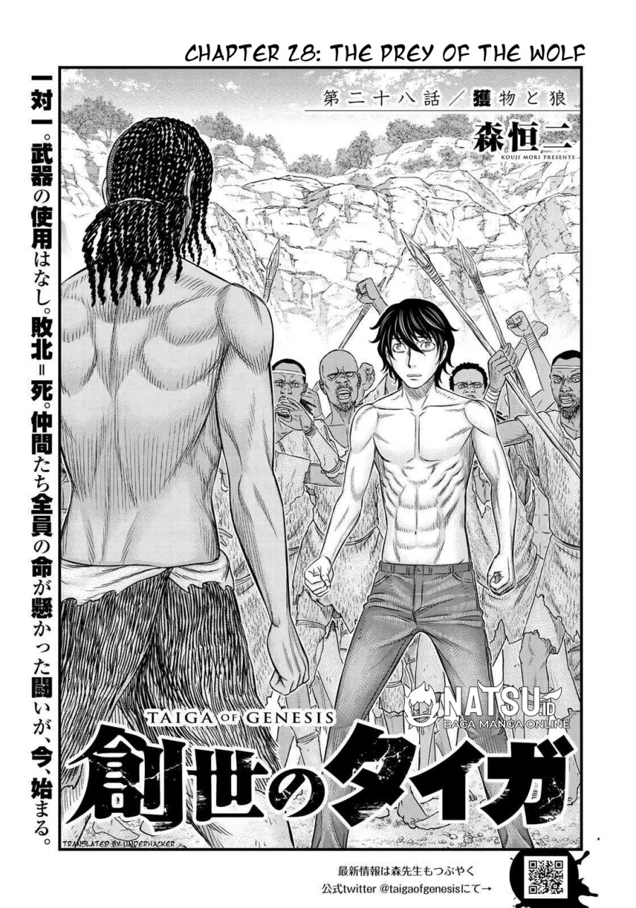 Sousei no Taiga Chapter 28 - halaman 1