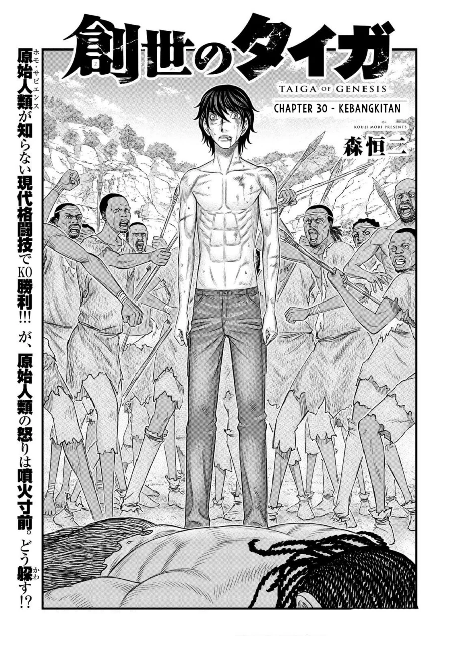 Sousei no Taiga Chapter 30 - halaman 2