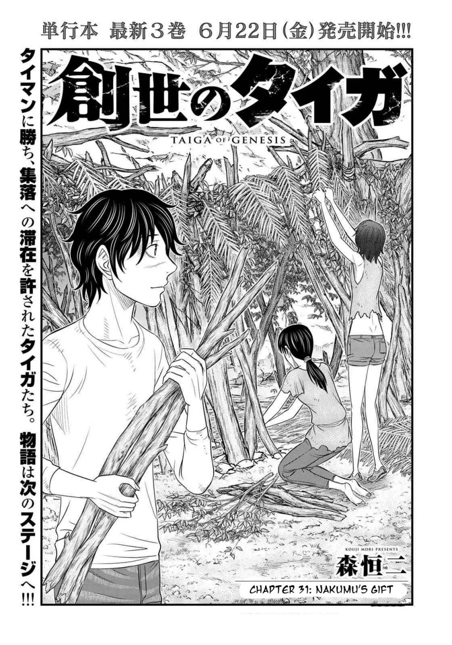 Sousei no Taiga Chapter 31 - halaman 2