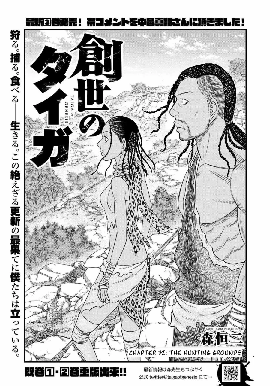 Sousei no Taiga Chapter 32 - halaman 2