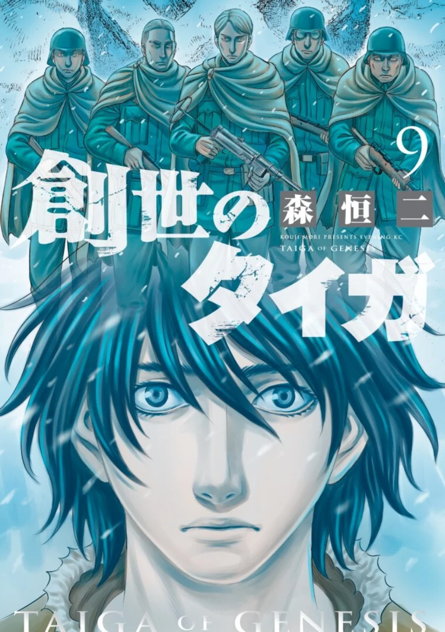 Sousei no Taiga Chapter 33 - halaman 1