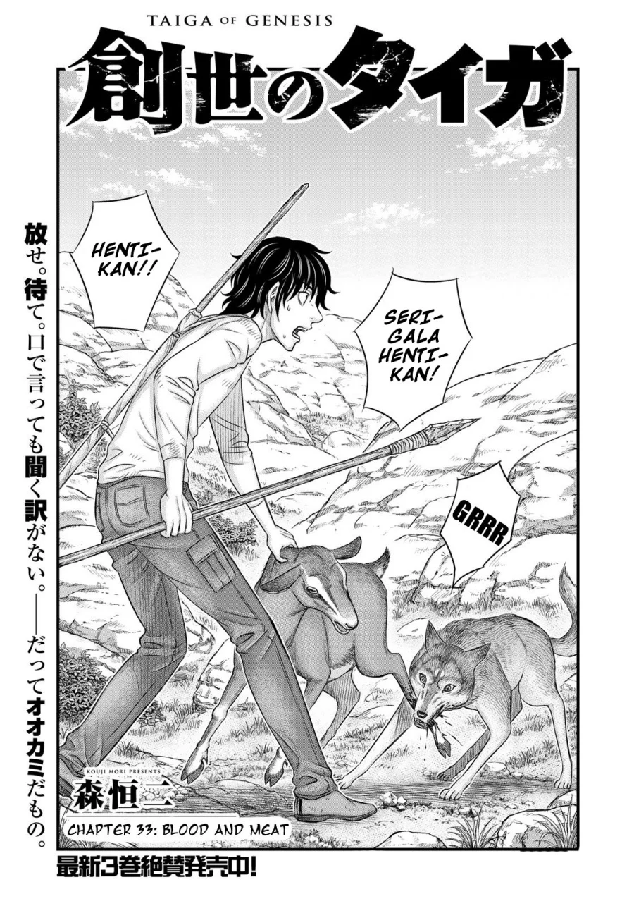 Sousei no Taiga Chapter 33 - halaman 3