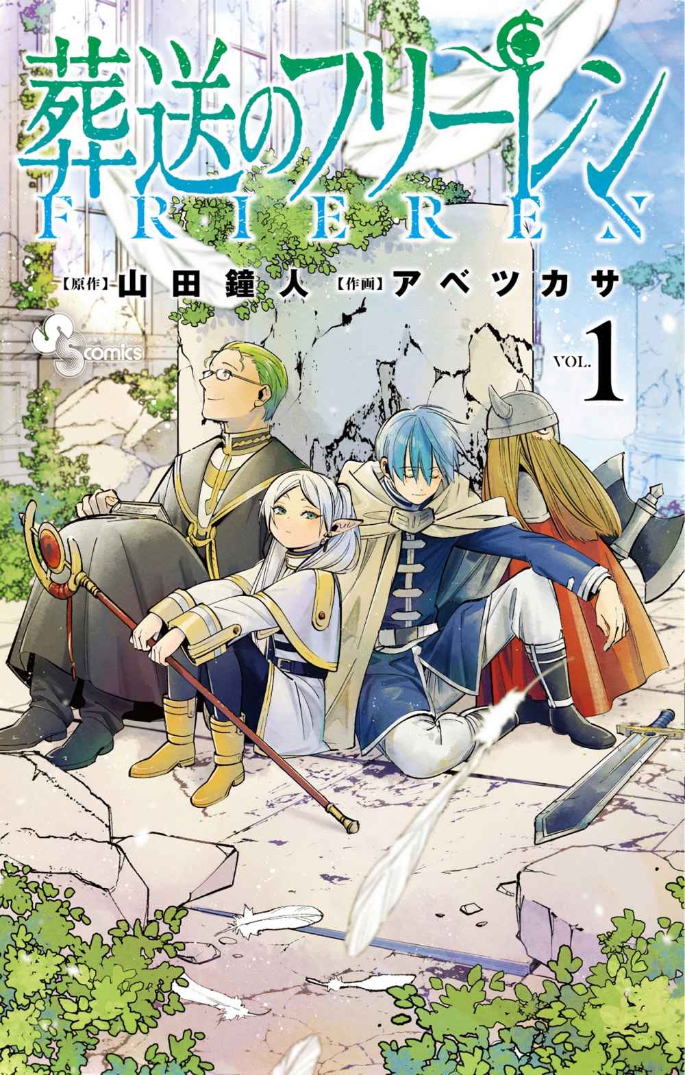 Sousou no Frieren Chapter 10 - halaman 24