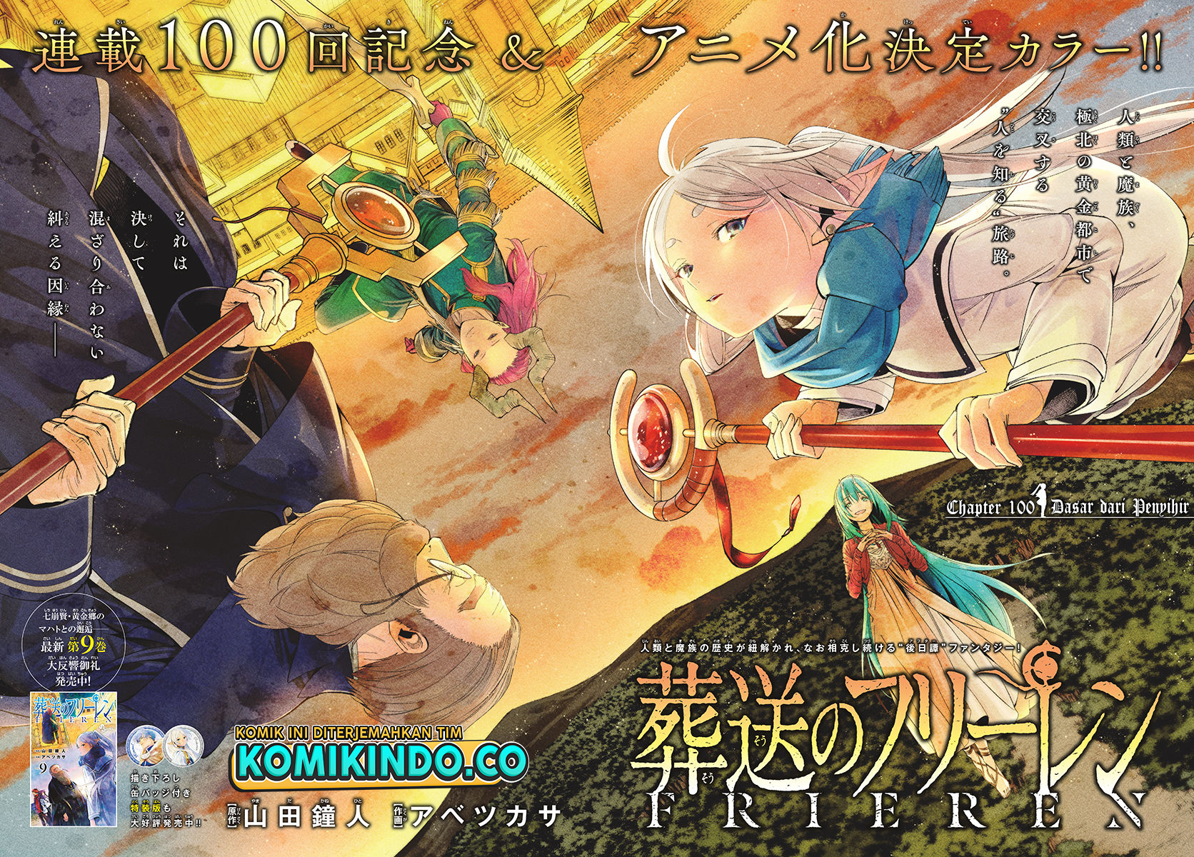 Sousou no Frieren Chapter 100 - halaman 2