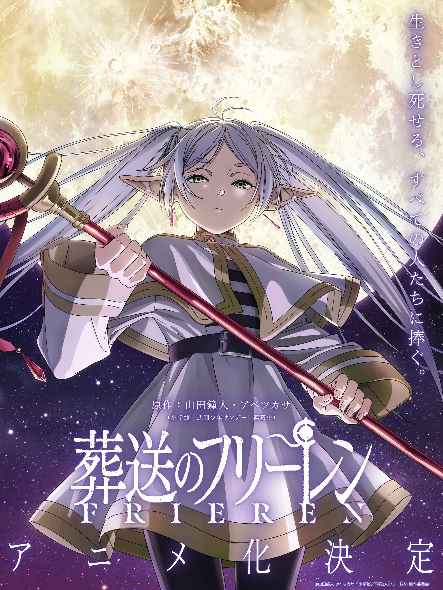 Sousou no Frieren Chapter 100 - halaman 24