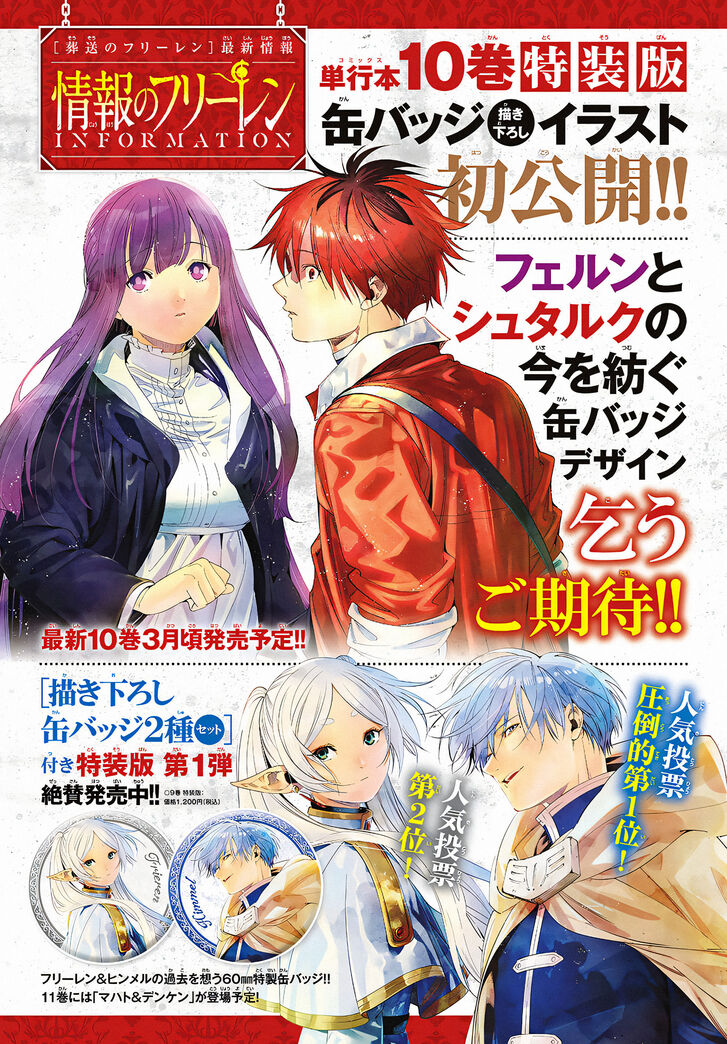 Sousou no Frieren Chapter 105 - halaman 21