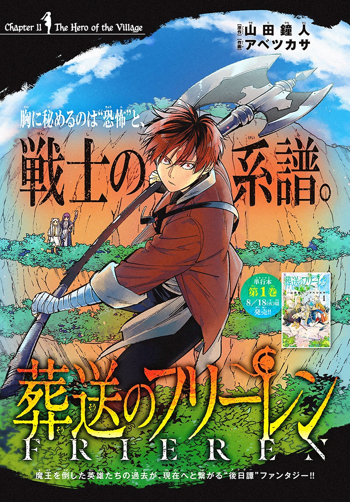 Sousou no Frieren Chapter 11 - halaman 1