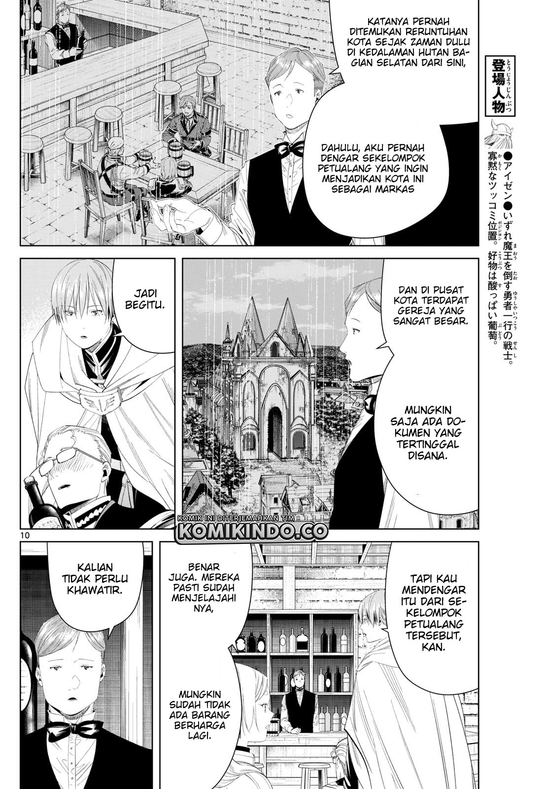 Sousou no Frieren Chapter 113 - halaman 11