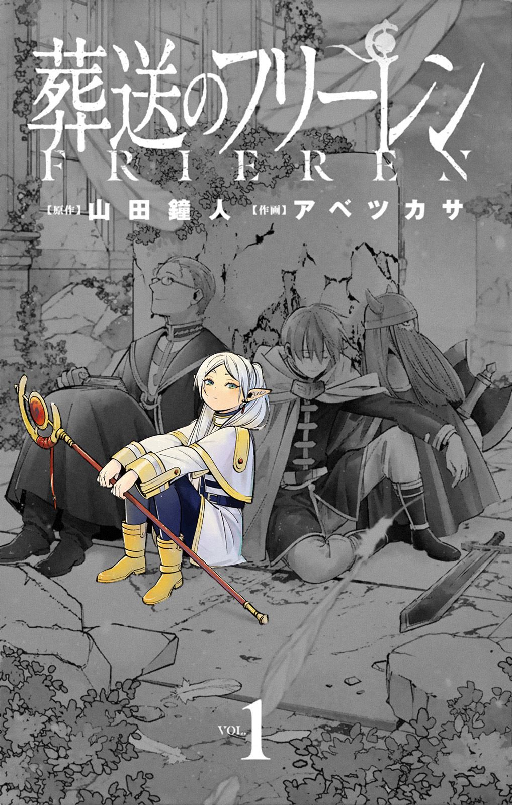 Sousou no Frieren Chapter 14 - halaman 19