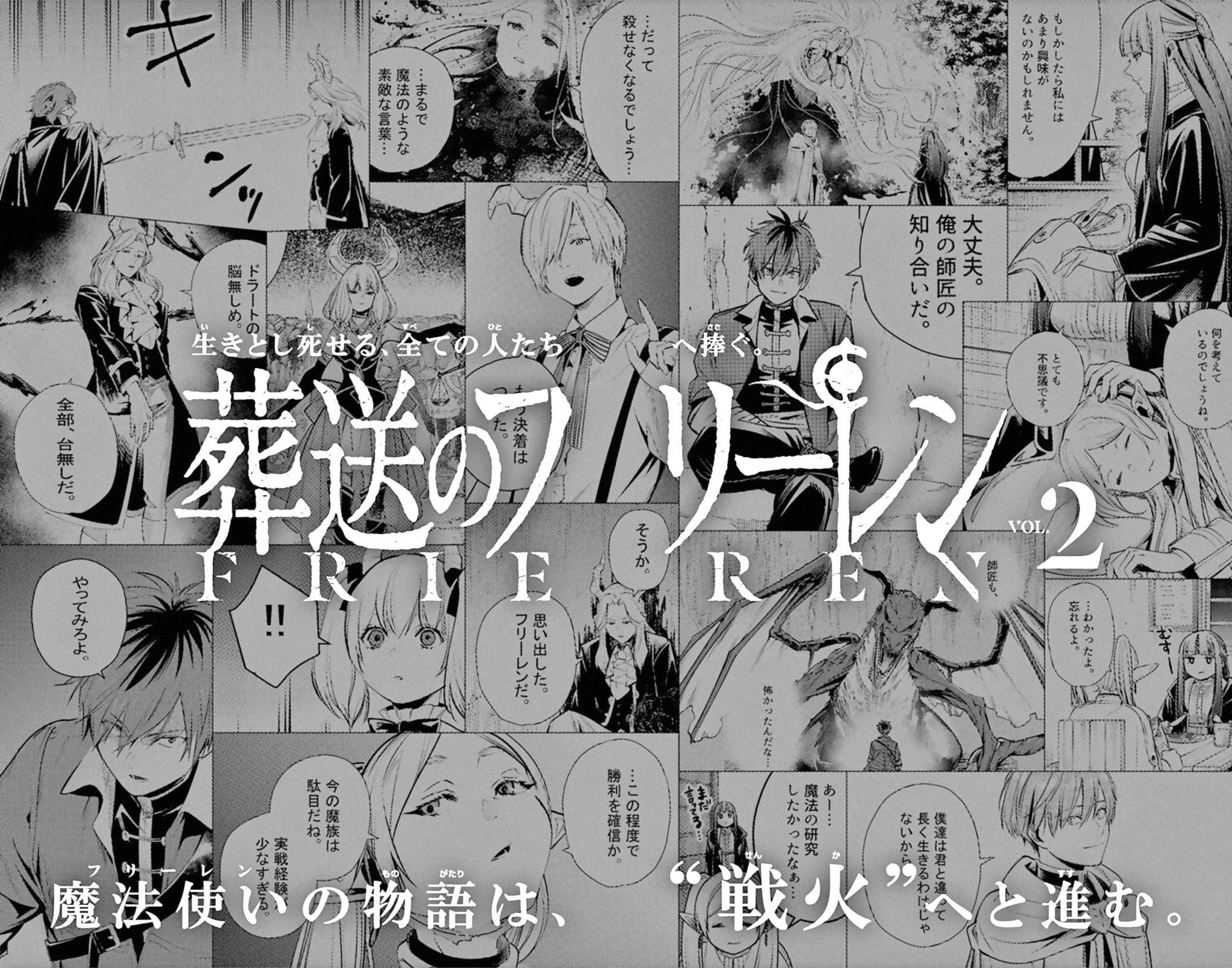 Sousou no Frieren Chapter 14 - halaman 24