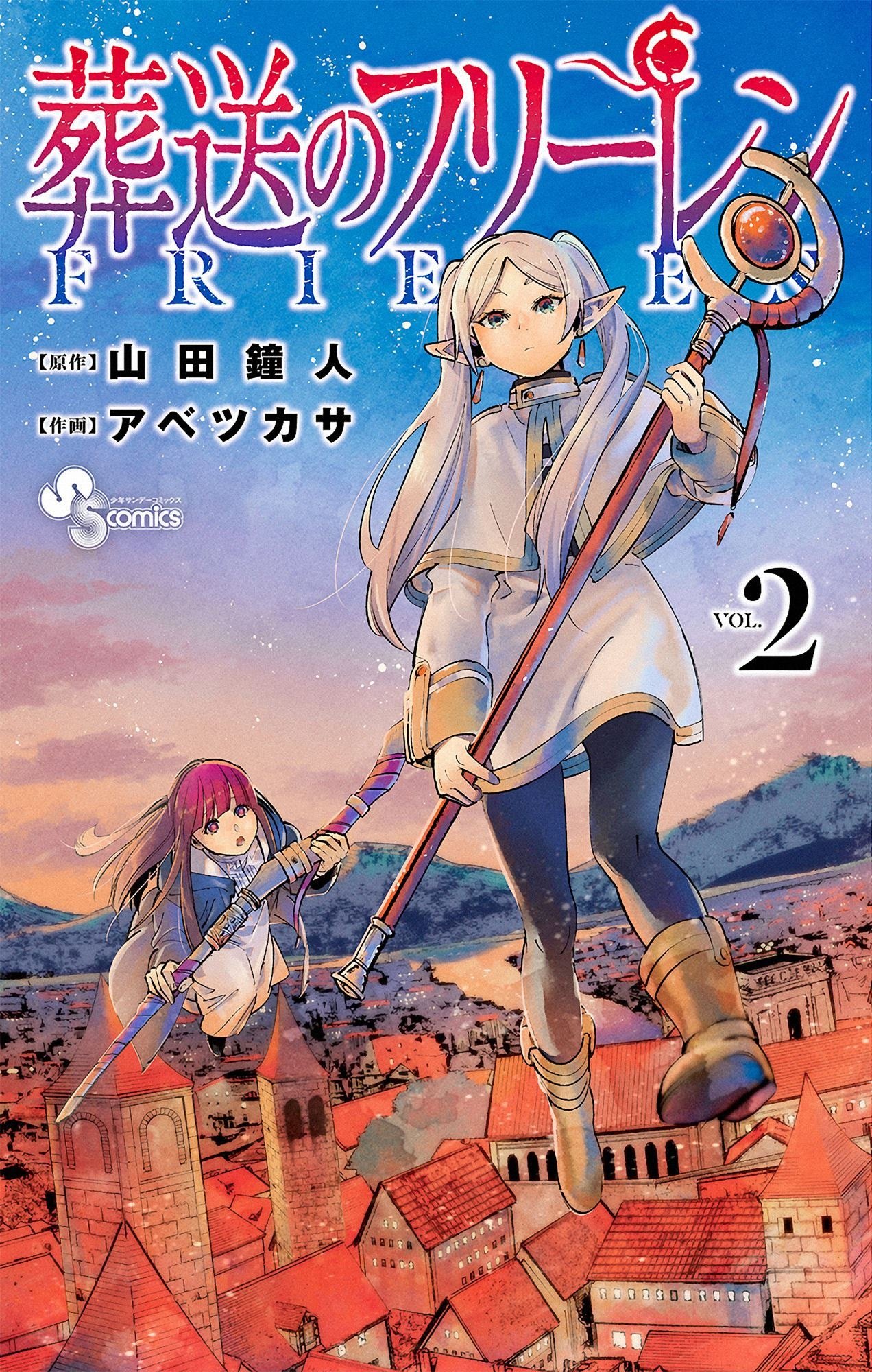 Sousou no Frieren Chapter 19 - halaman 20