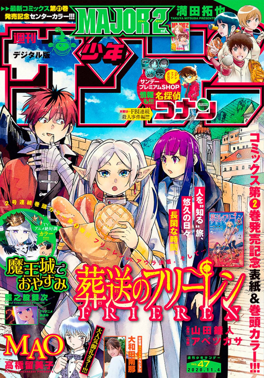 Sousou no Frieren Chapter 23 - halaman 19