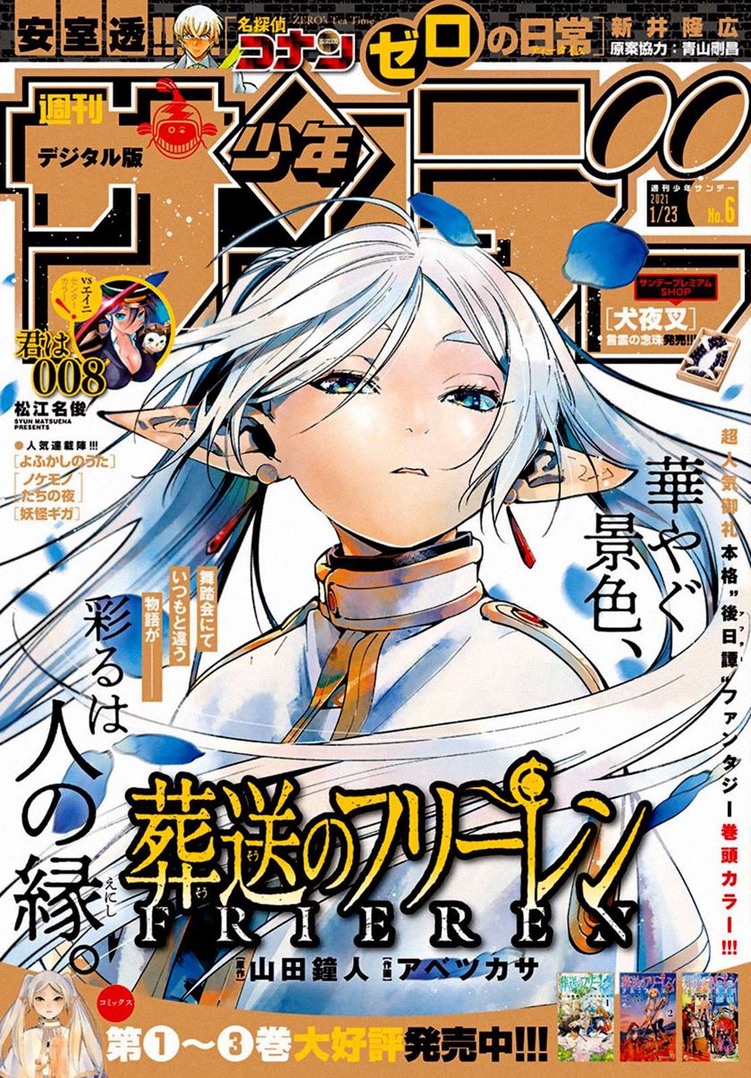 Sousou no Frieren Chapter 32 - halaman 20
