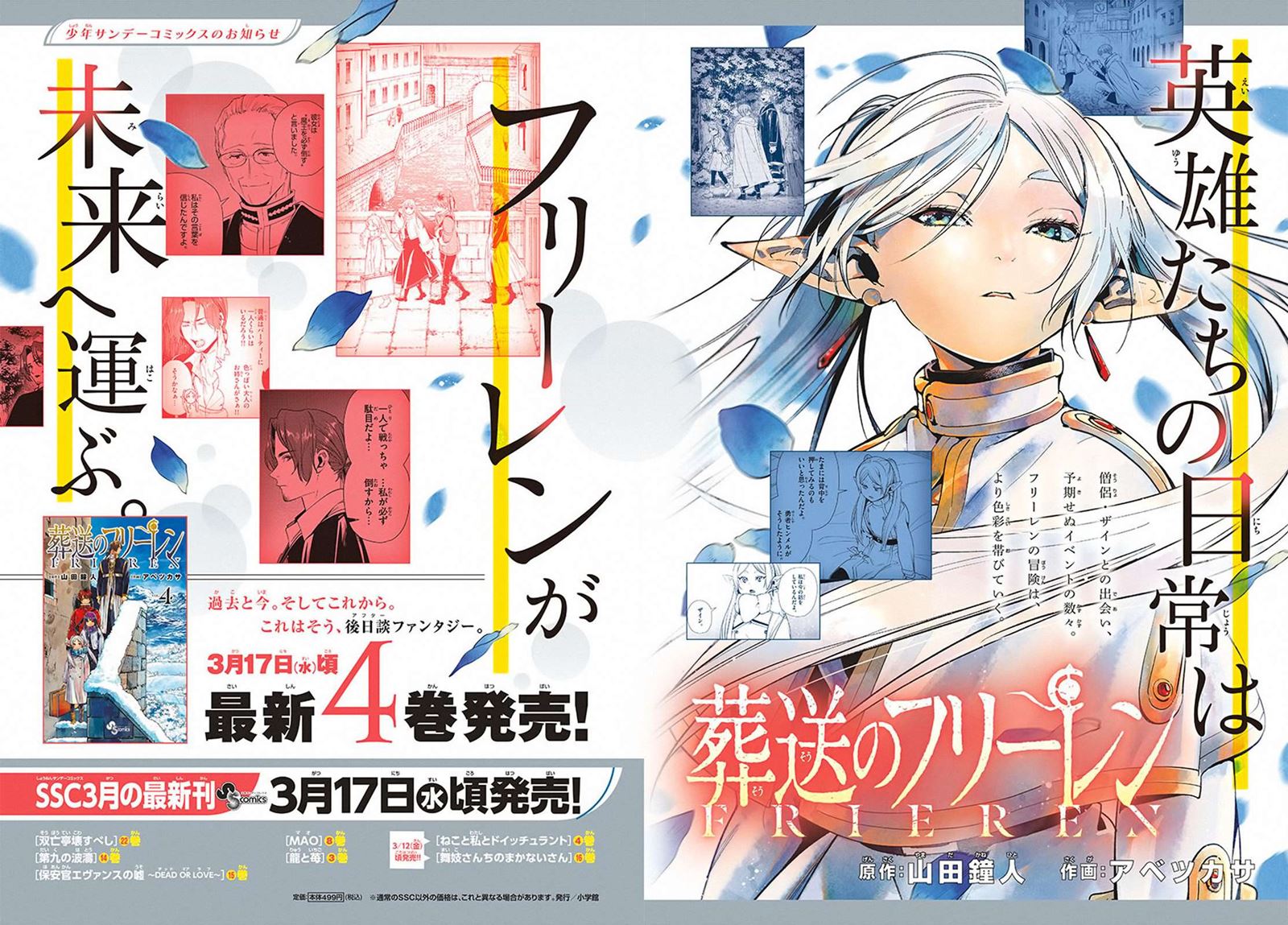 Sousou no Frieren Chapter 40 - halaman 20