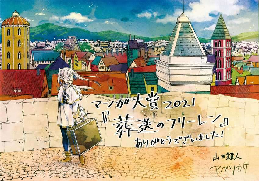 Sousou no Frieren Chapter 42 - halaman 21