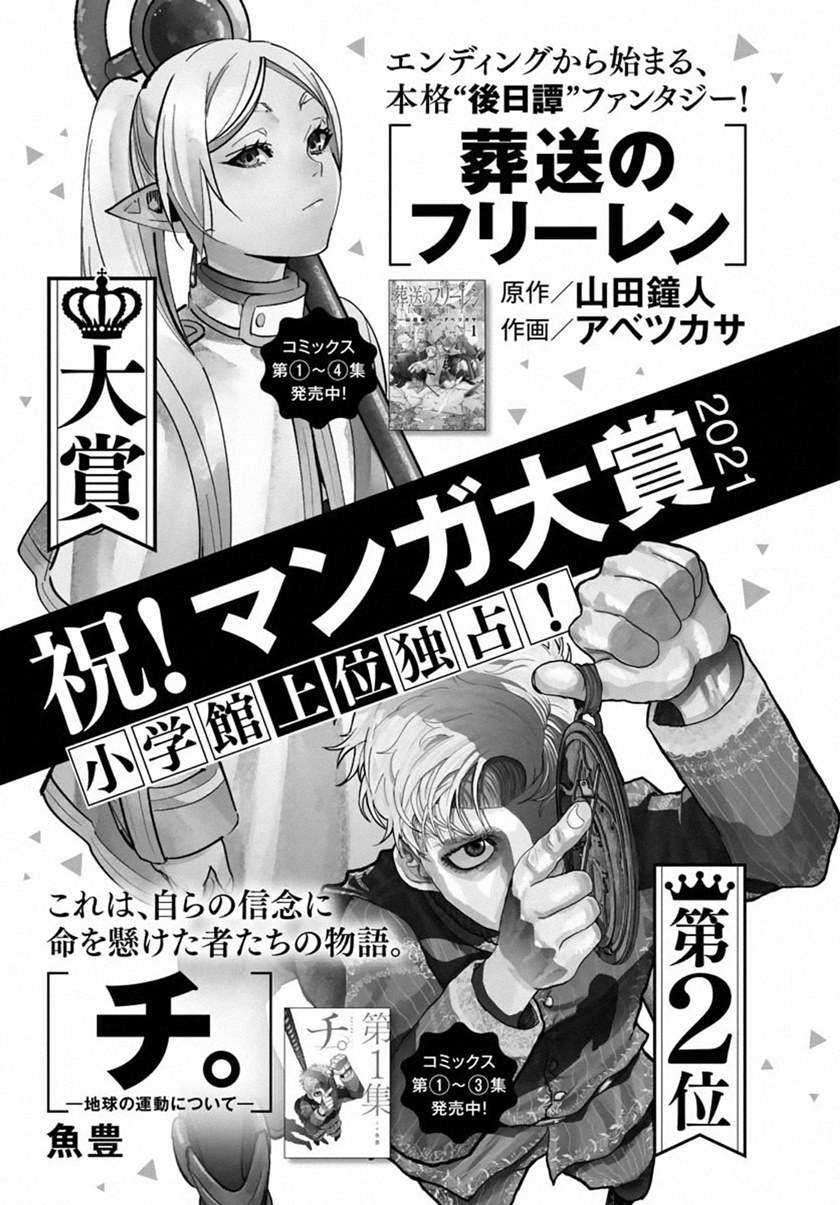 Sousou no Frieren Chapter 46 - halaman 20