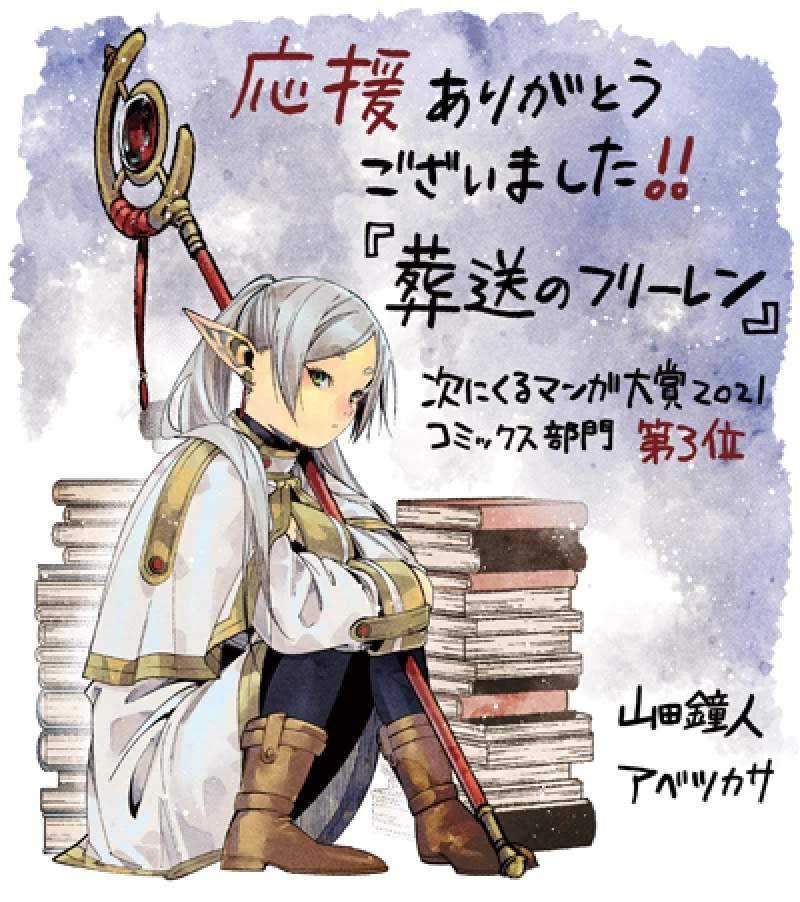 Sousou no Frieren Chapter 63 - halaman 22