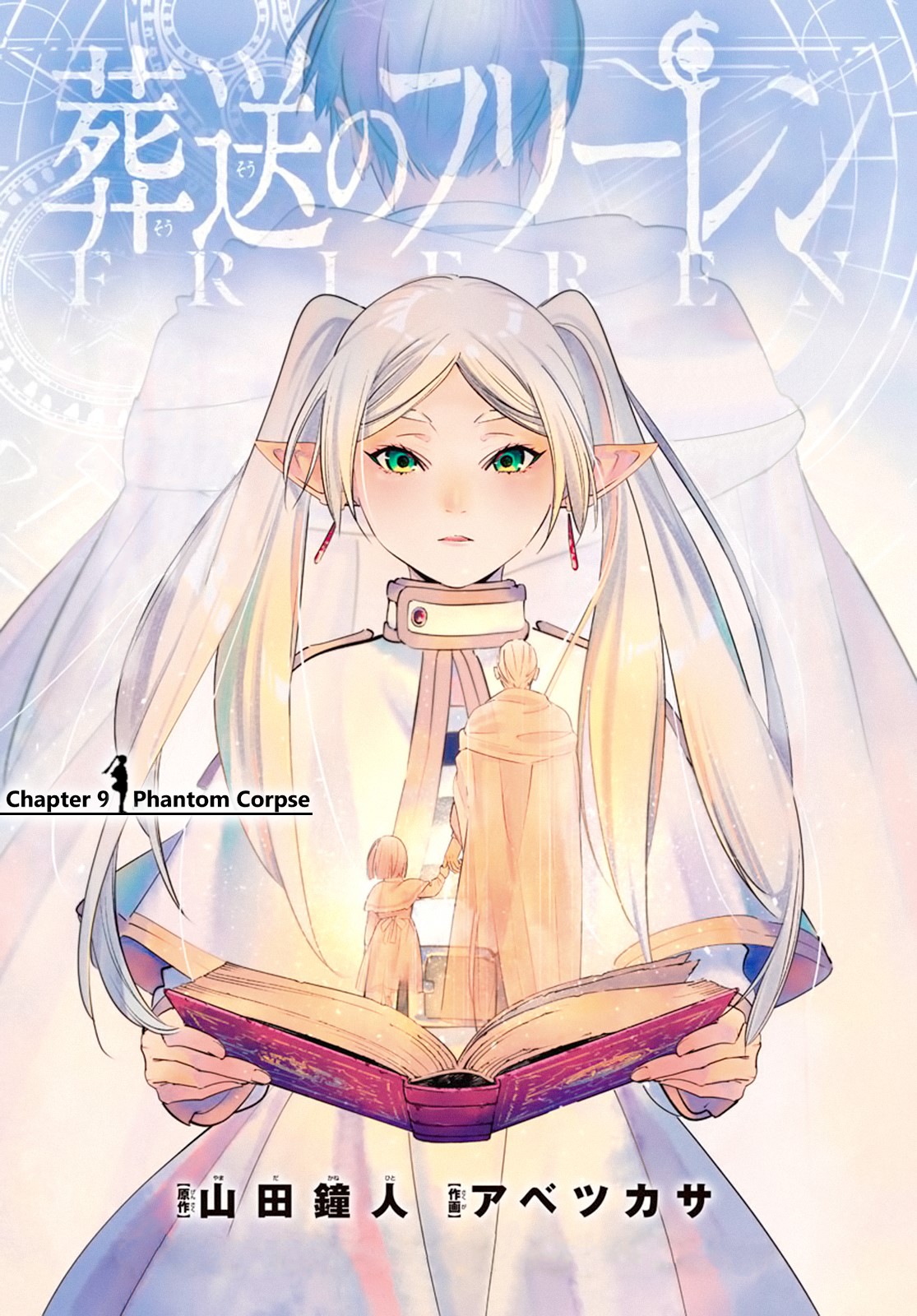 Sousou no Frieren Chapter 9 - halaman 1