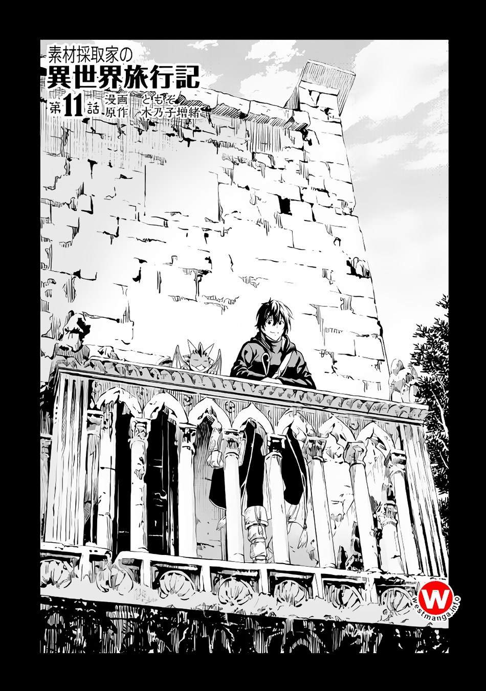 Souzai Saishuka no Isekai Ryokouki Chapter 11 - halaman 3