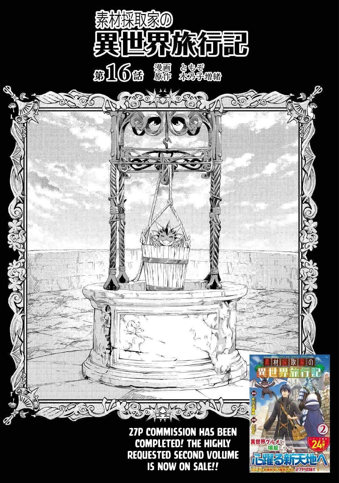 Souzai Saishuka no Isekai Ryokouki Chapter 16 - halaman 2
