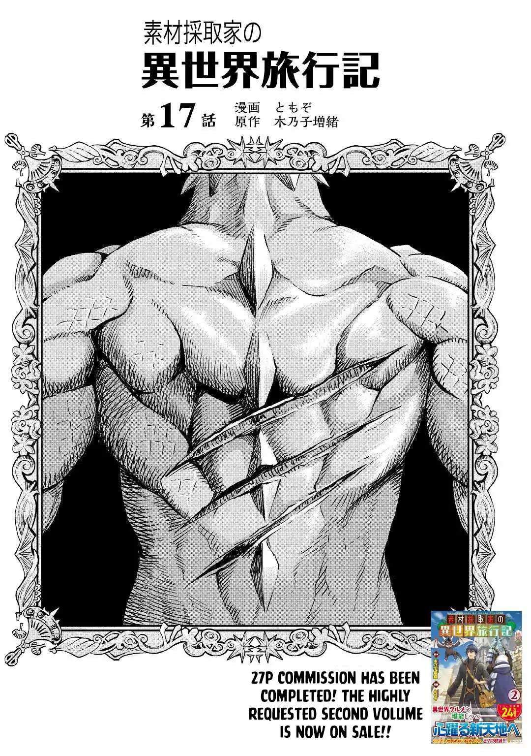 Souzai Saishuka no Isekai Ryokouki Chapter 17 - halaman 2