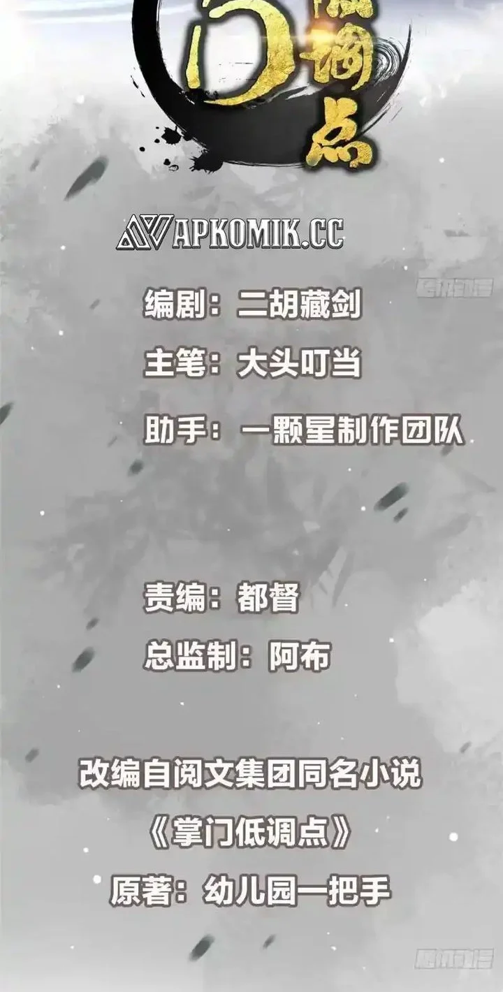 Souzai Saishuka no Isekai Ryokouki Chapter 21 - halaman 2