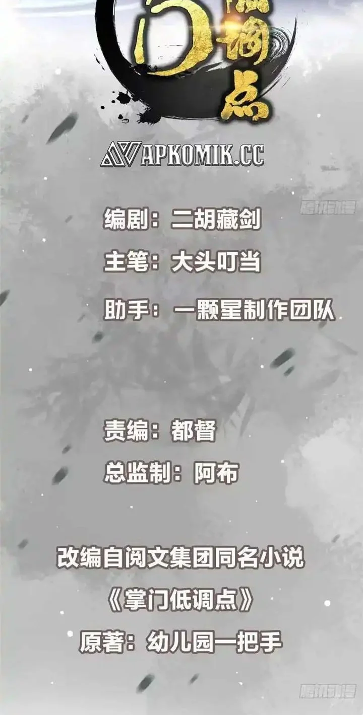 Souzai Saishuka no Isekai Ryokouki Chapter 25 - halaman 2