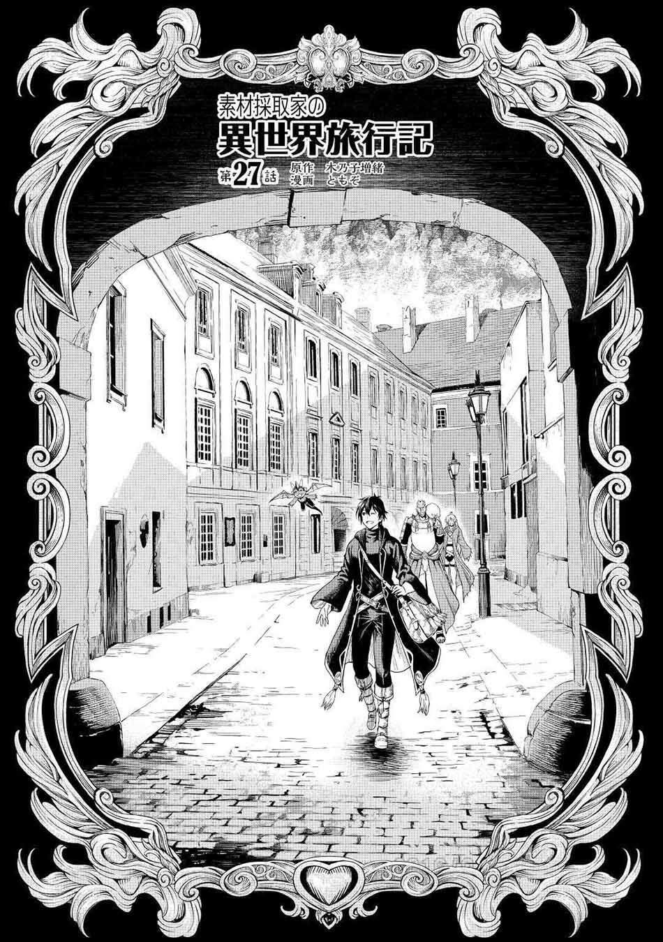Souzai Saishuka no Isekai Ryokouki Chapter 27 - halaman 3