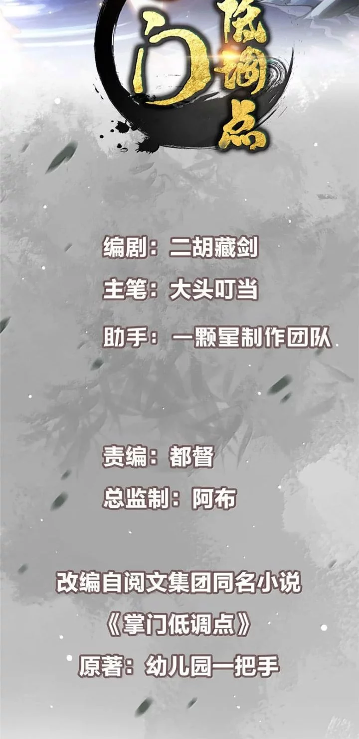Souzai Saishuka no Isekai Ryokouki Chapter 3 - halaman 2