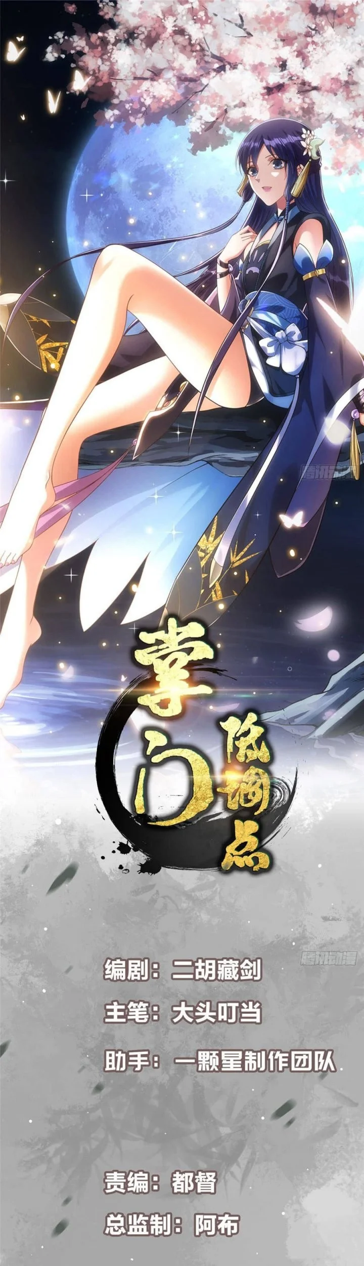 Souzai Saishuka no Isekai Ryokouki Chapter 30 - halaman 2
