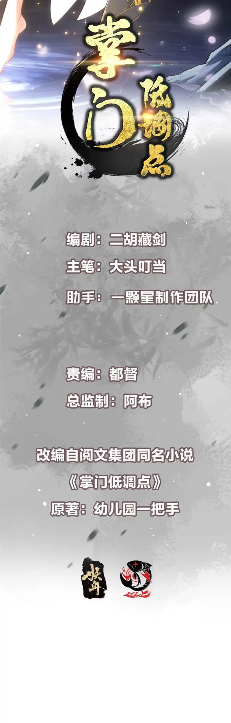 Souzai Saishuka no Isekai Ryokouki Chapter 4 - halaman 2