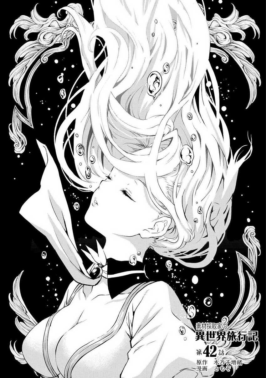 Souzai Saishuka no Isekai Ryokouki Chapter 42 - halaman 2