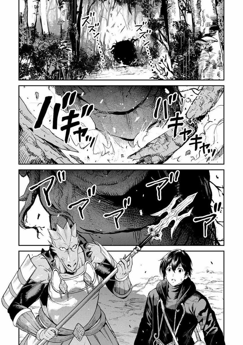 Souzai Saishuka no Isekai Ryokouki Chapter 44 - halaman 30