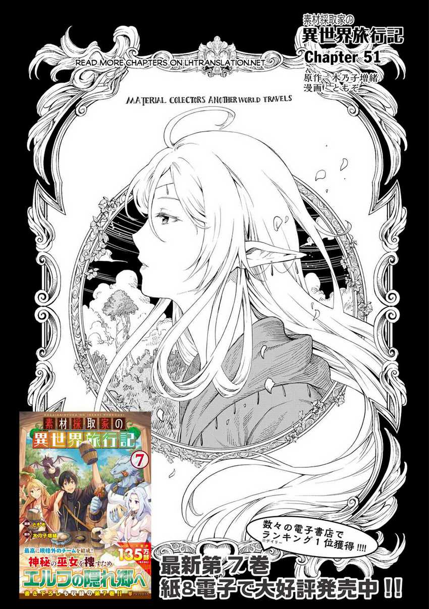 Souzai Saishuka no Isekai Ryokouki Chapter 51 - halaman 2