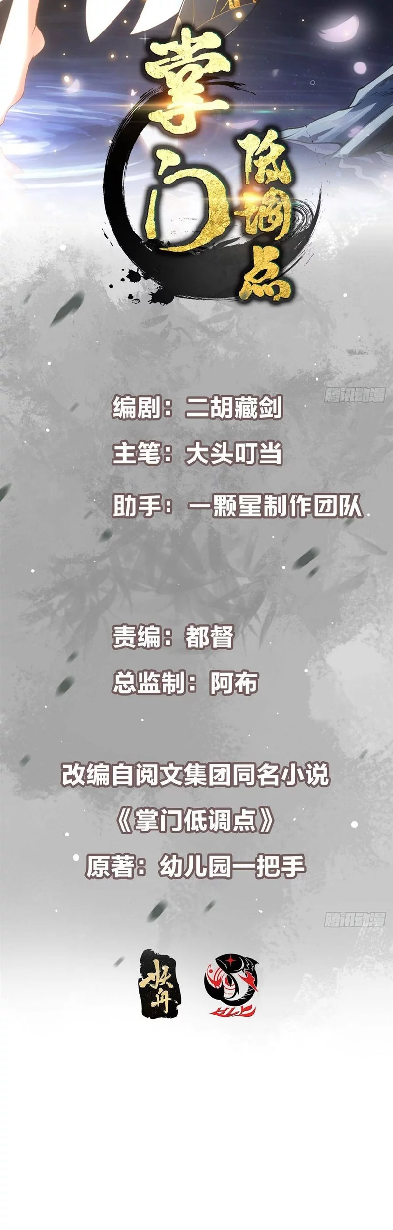 Souzai Saishuka no Isekai Ryokouki Chapter 8 - halaman 2