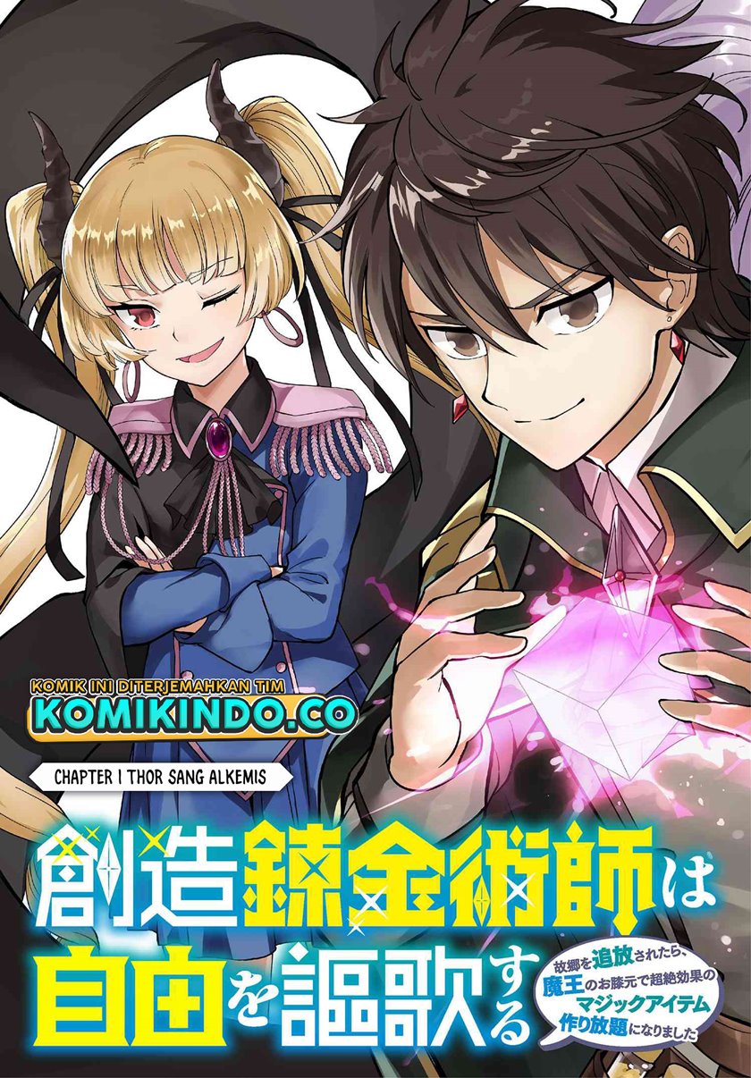 Souzou Renkinjutsushi wa Jiyuu wo Ouka suru: Kokyou wo Tsuihou saretara, Maou no Ohizamoto de Chouzetsu Kouka no Magic Item Tsukuri-houdai ni Narimashita Chapter 1.1 - halaman 4