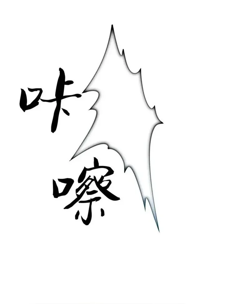 Sowing Shadows, Harvesting Eternity (I’m a Farmer Who Raises the Undead) Chapter 10 - halaman 33