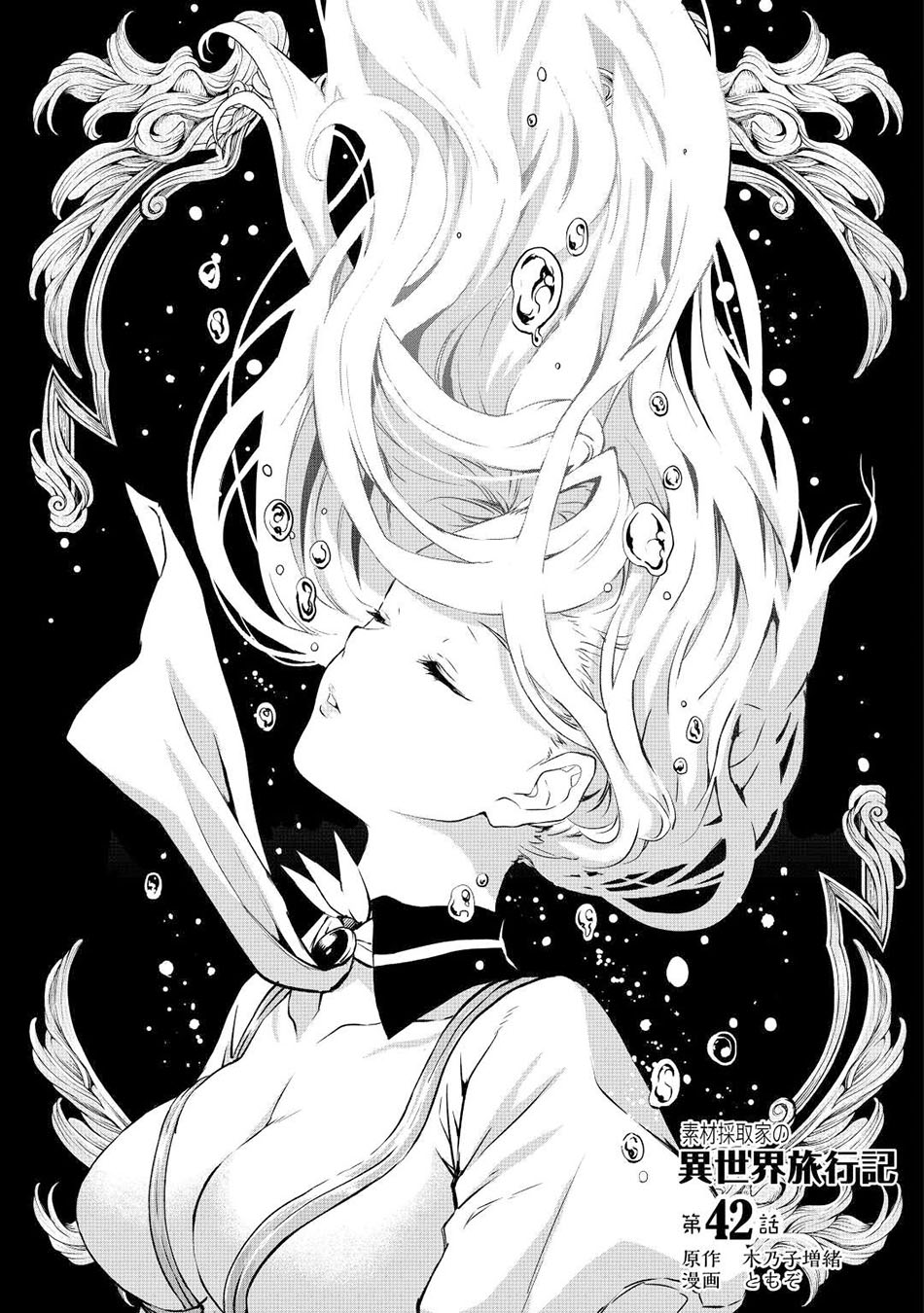 Sozai Saishuka no Isekai Ryokouki Chapter 42 - halaman 2