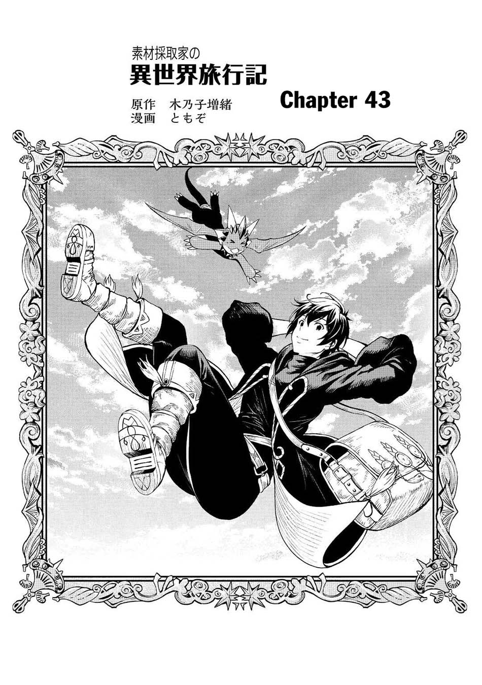 Sozai Saishuka no Isekai Ryokouki Chapter 43 - halaman 2
