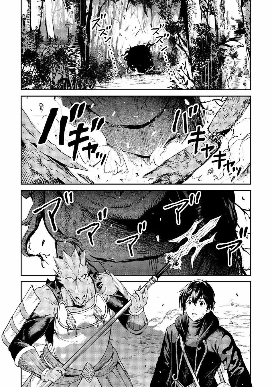 Sozai Saishuka no Isekai Ryokouki Chapter 44 - halaman 30
