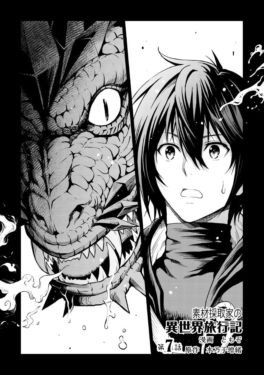 Sozai Saishuka no Isekai Ryokouki Chapter 7 - halaman 1