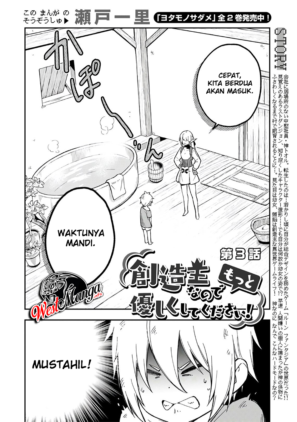 Sozoshu nano de Motto Yasashikute Kudasai! Chapter 3 - halaman 4