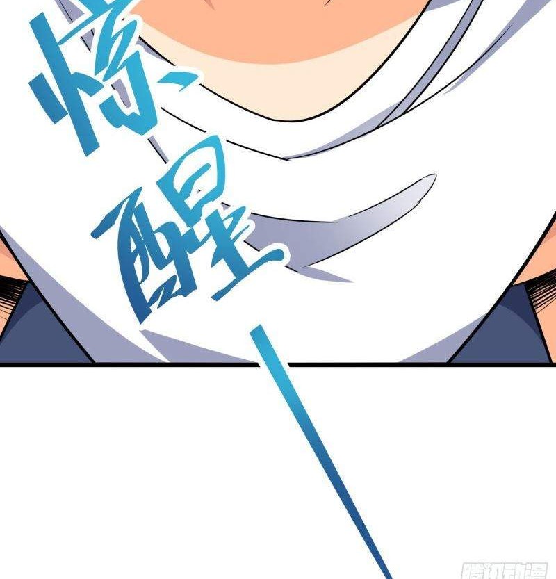 Spare Me, Great Lord! Chapter 108 - halaman 58