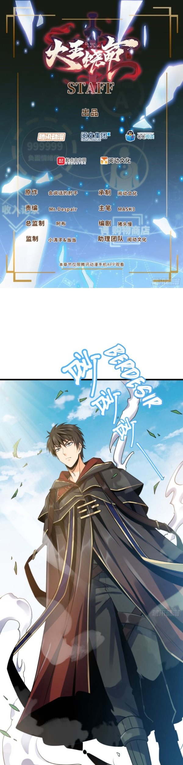 Spare Me, Great Lord! Chapter 117 - halaman 1